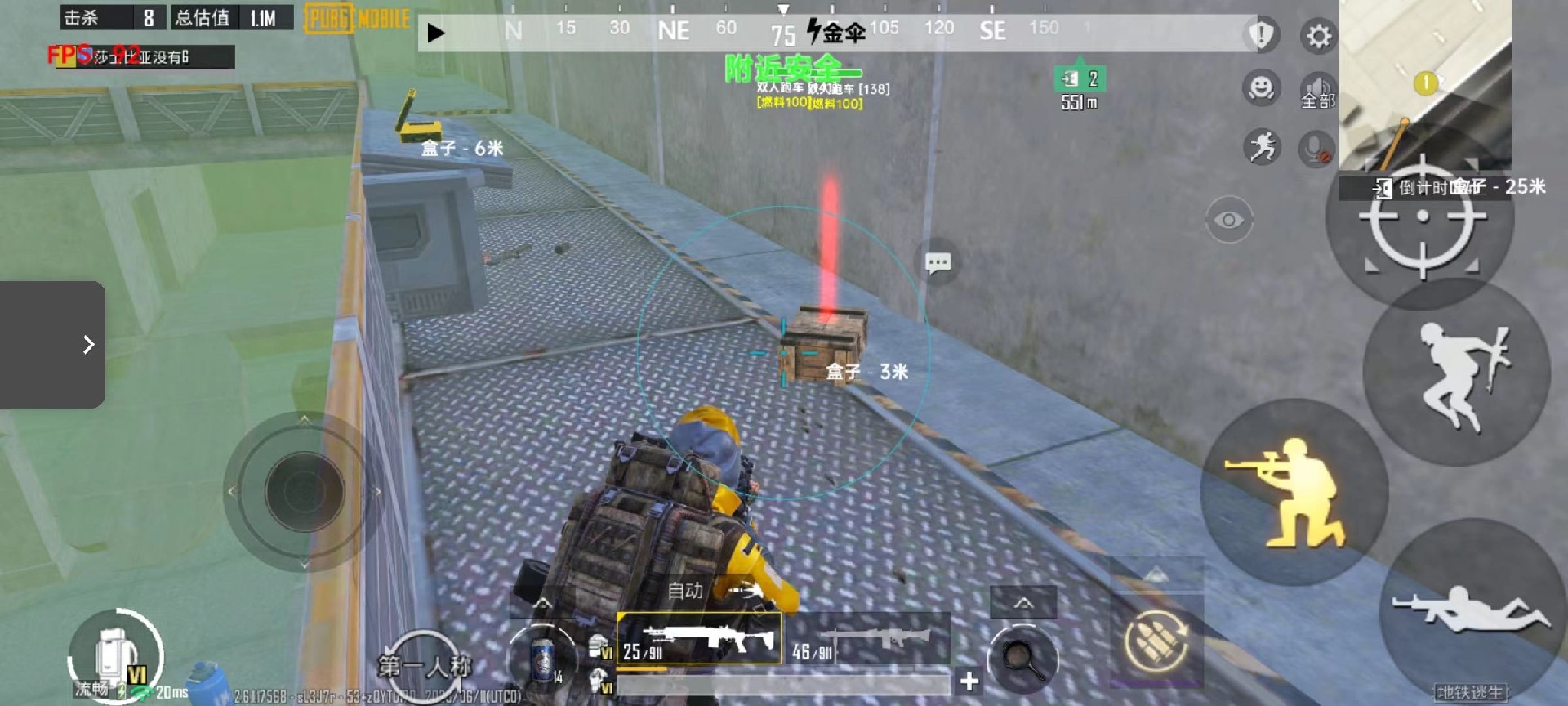 和平精英【神眼】模拟器辅助