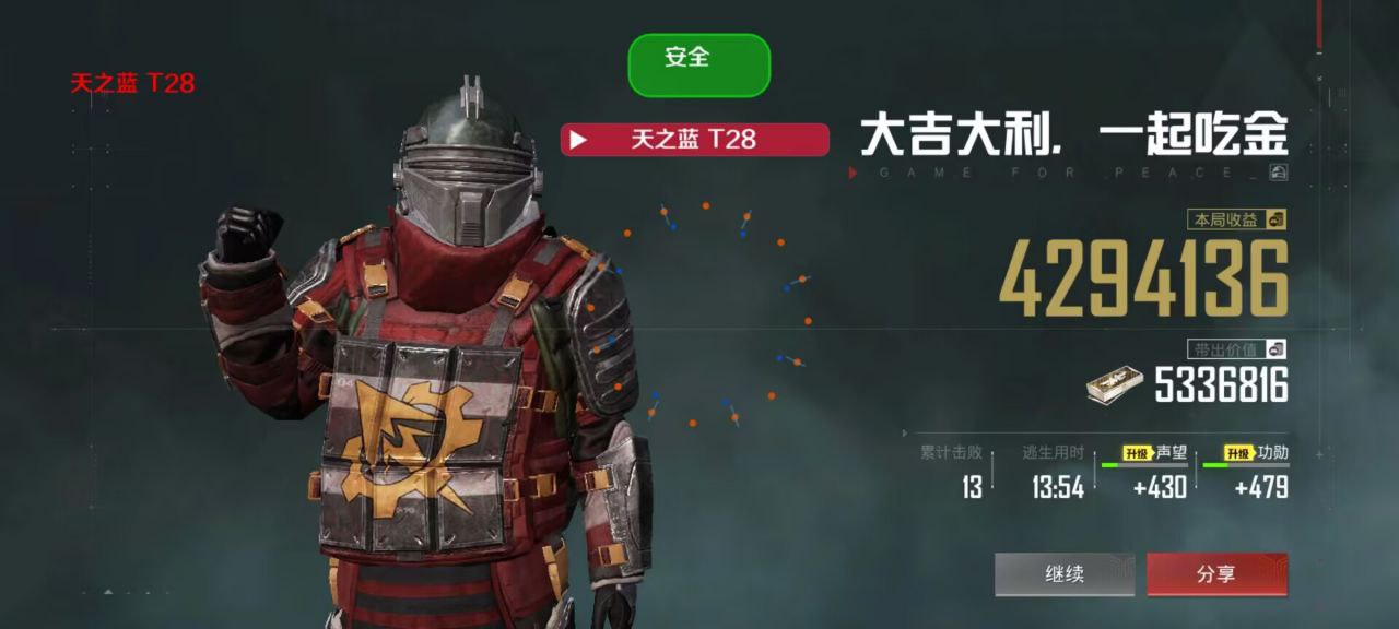 和平精英的小队怎么创建