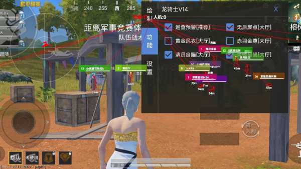和平精英《特种兵》外挂