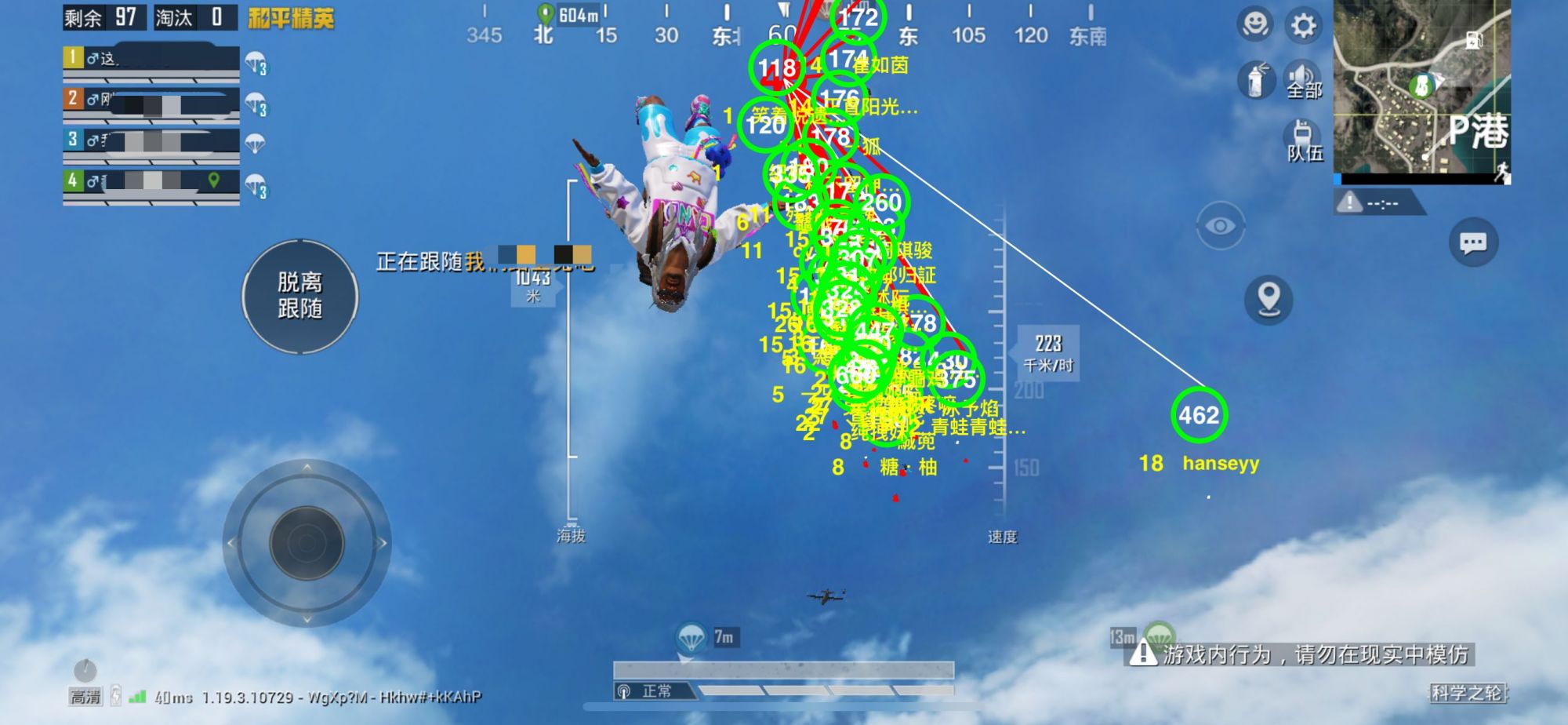 和平精英辅助【骑士直装】【雷神直装】范围打击 雷达预警 皮肤美化  掩体变色 漏打追踪 范围追踪