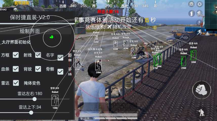和平精英《太乙真人》辅助