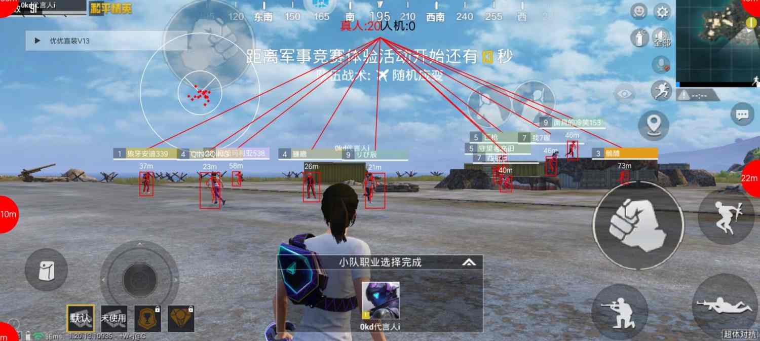 和平精英外挂【豌豆直装V1.0】漏打自瞄 喷子自喵 狙击枪自喵 全枪无死角漏打 追踪扫车打鸟