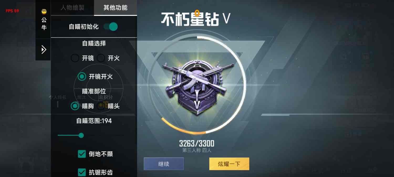 和平精英外挂【豌豆直装V1.0】漏打自瞄 喷子自喵 狙击枪自喵 全枪无死角漏打 追踪扫车打鸟