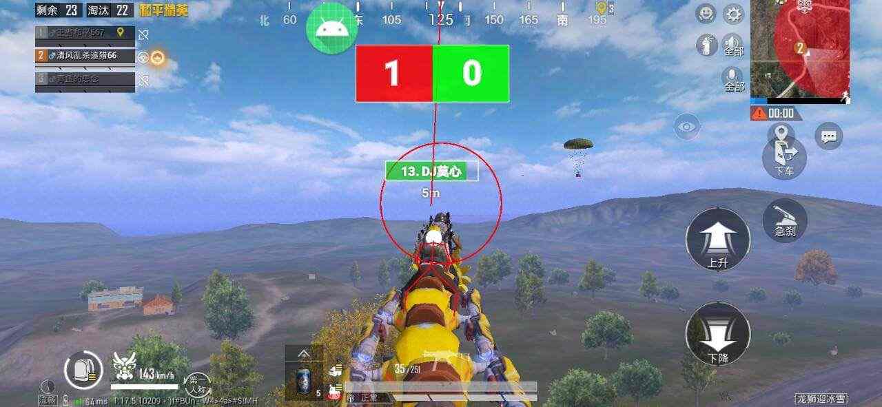 和平精英辅助【火焰鸟一体直装】人物透视 无后坐力 开枪自瞄 开车飞天 飞天跳伞 皮肤美化 物资显示 队伍信息