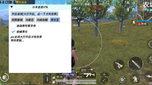 和平精英里面的高科技
