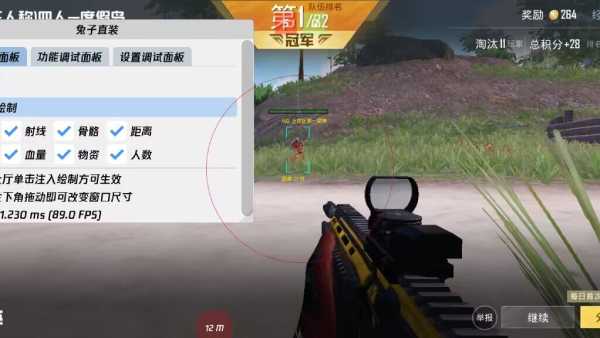 和平精英透视自瞄锁头
